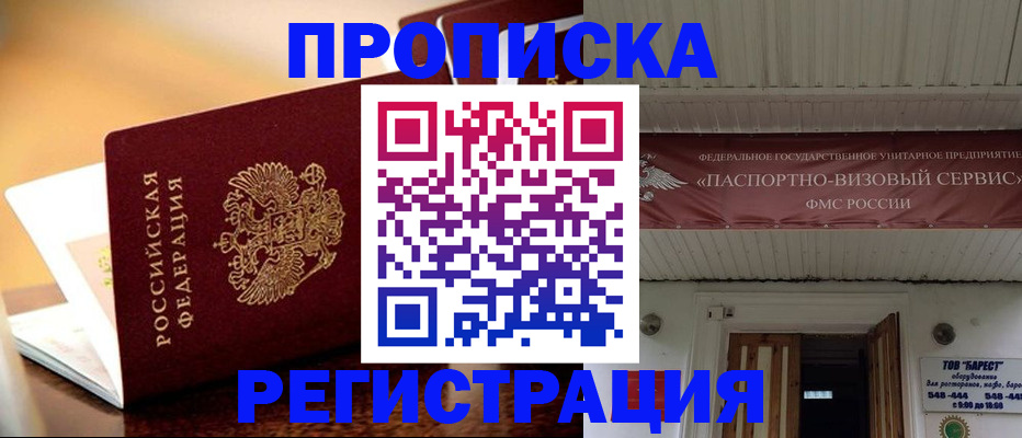 временная регистрация адрес в Волосово