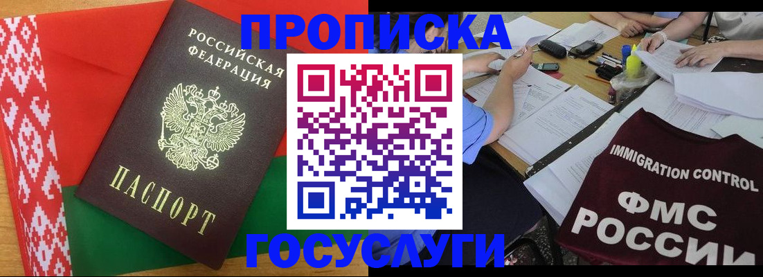 временная прописка в Волосово