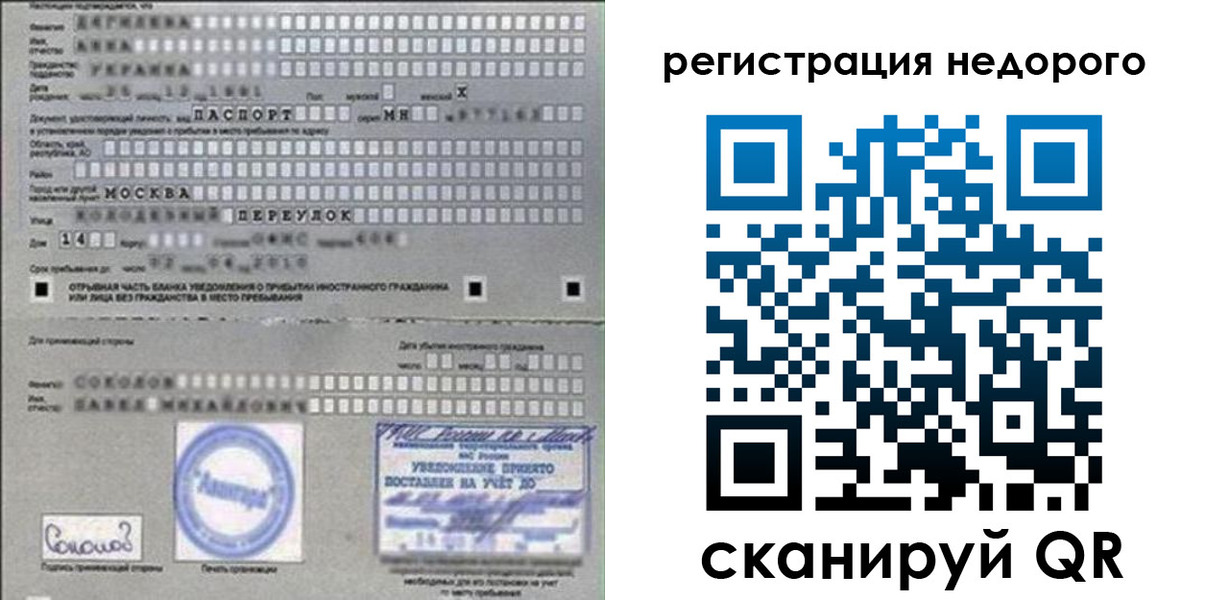 прописка поиск в Волосово