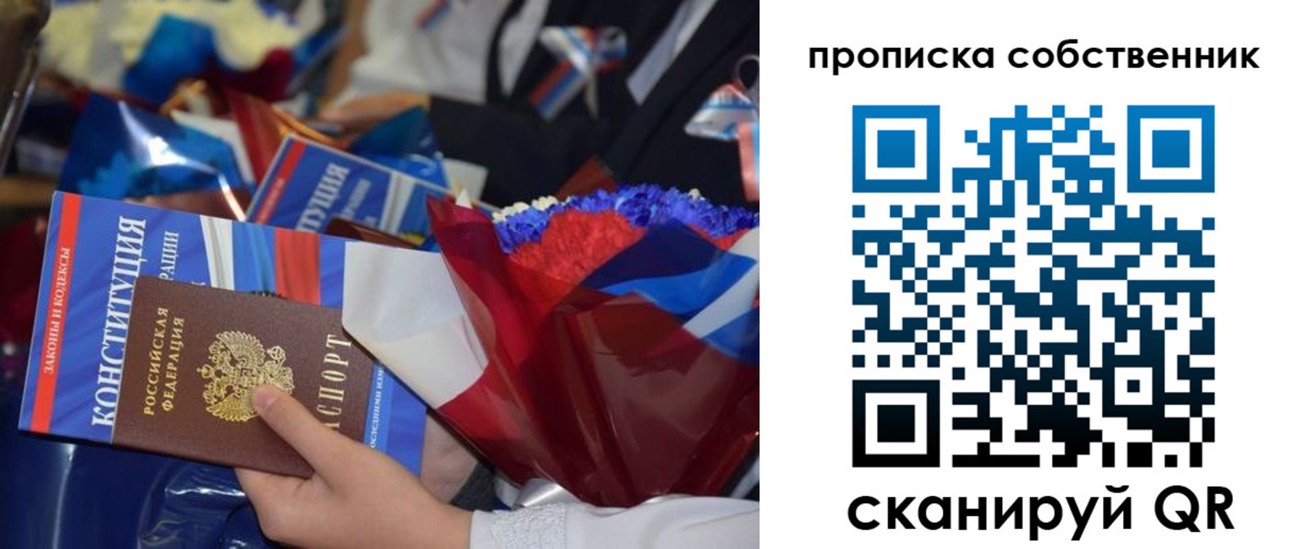 временная регистрация надежно в Волосово