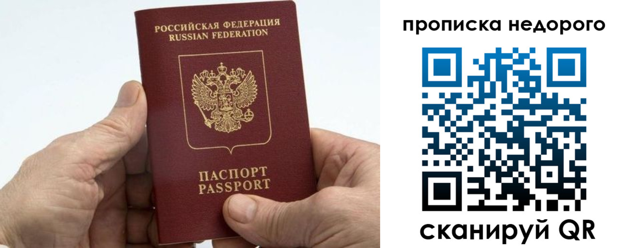 временная регистрация в квартире в Волосово