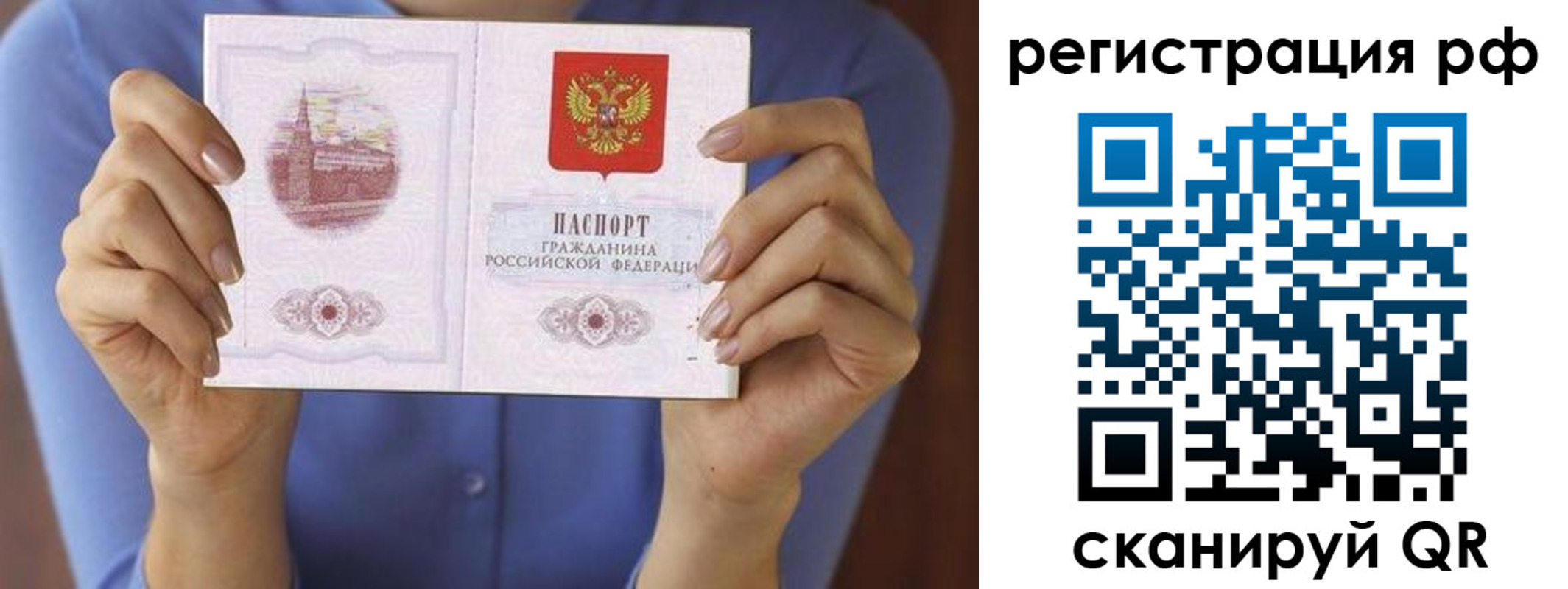 временная прописка в Волосово