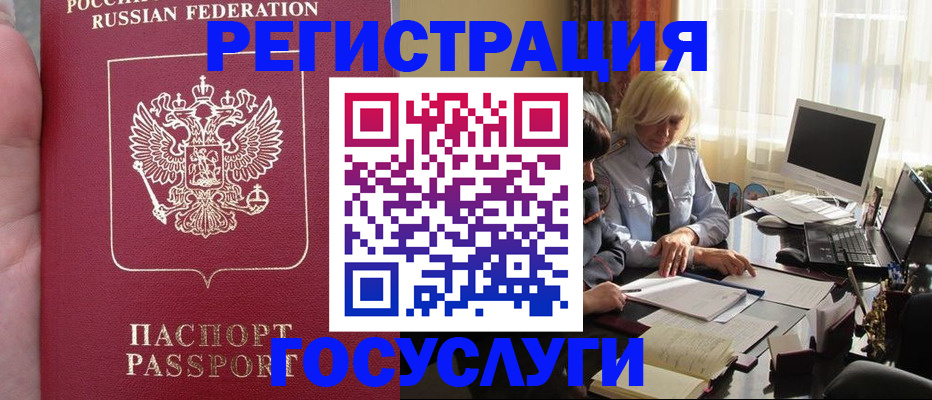 прописка регистрация в Волосово