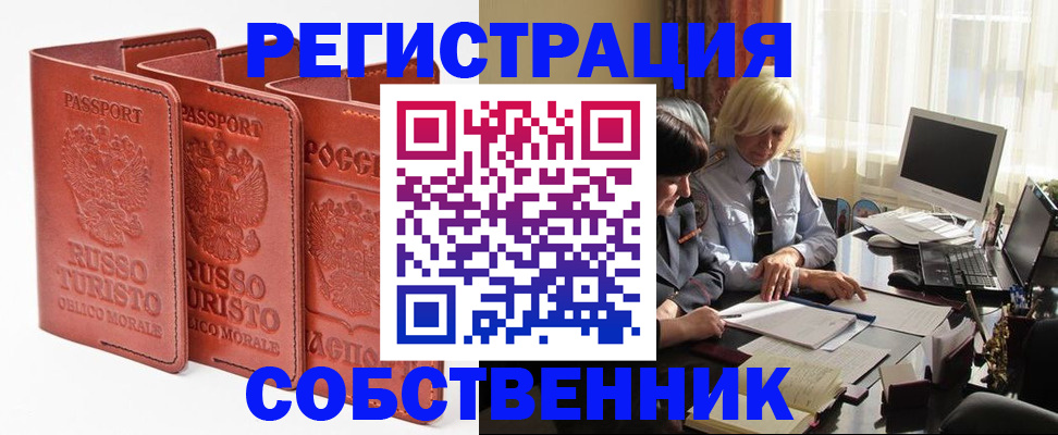 прописка штамп в Волосово