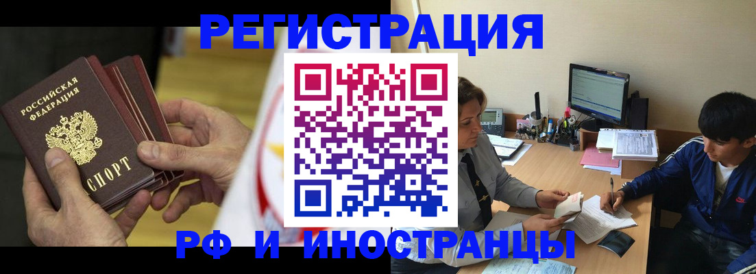 прописка от собственника в Волосово