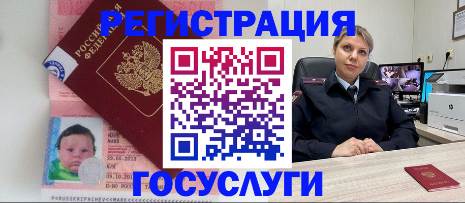 миграционный учет в Волосово