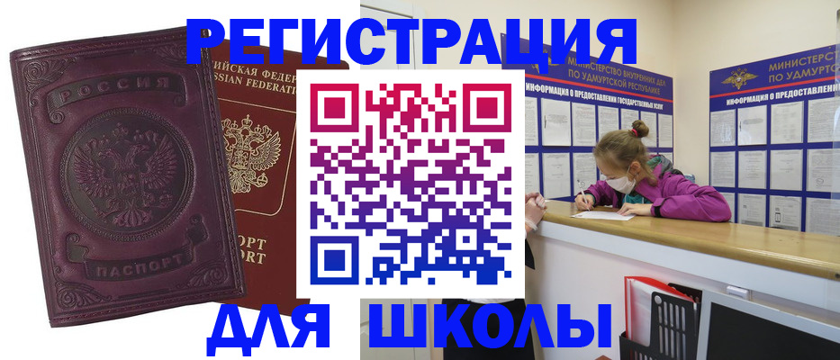 временная регистрация для всех в Волосово