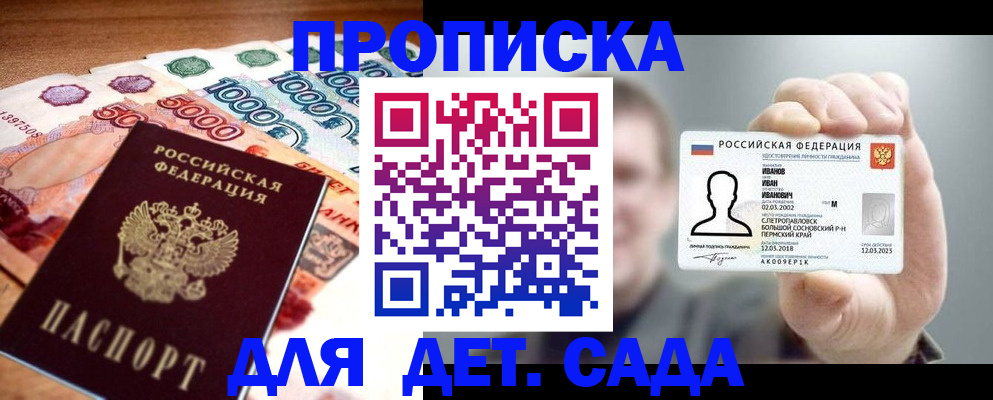 прописка для военкомата в Волосово