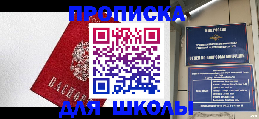прописка регистрация в Волосово
