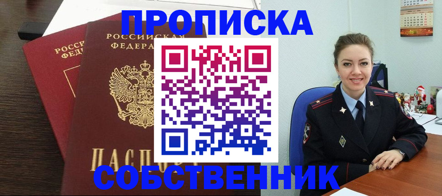 временная регистрация надежно в Волосово
