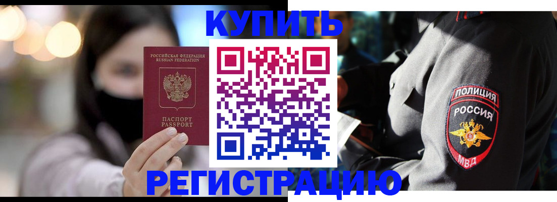 прописка паспорт в Волосово