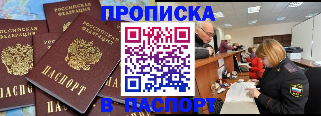временная регистрация адрес в Волосово