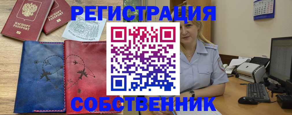 пропишу в квартире в Волосово